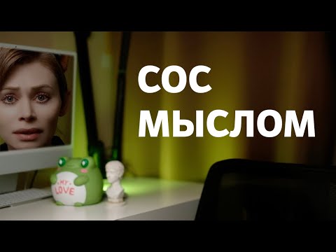 Видео: ЧТО ХОТЕЛ СКАЗАТЬ АВТОР?