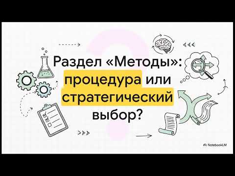 Видео: Семинар 2: Связность, краткость и развитие аргументов