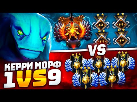 Видео: 9К МОРФ КЕРРИ 1vs9 | (Лютый ПОТ ОТ RINLAR'a🔥)