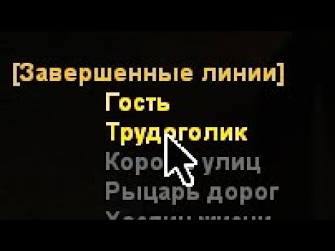 Видео: SAMP #10 Я прошёл все квесты на SAMP RP (почти :D)