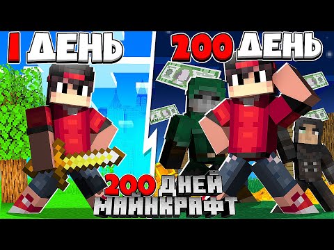 Видео: Я прожил 200 Дней за Главу Гильдий Разбойников в майнкрафт