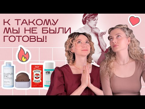 Видео: БЬЮТИ НОВОСТИ с косметическим химиком: КОСМЕТИКА Рианны, Селены Гомес и Гвен Стефани