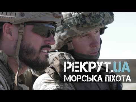 Видео: РЕКРУТ.UA: МОРПІХИ. ФІНАЛ!!!