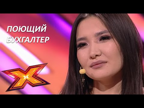 Видео: МОЛДИР РАХИМБЕТОВА. "Ұнайды маған". Прослушивания. Эпизод 3. Сезон 9. X Factor Kazakhstan