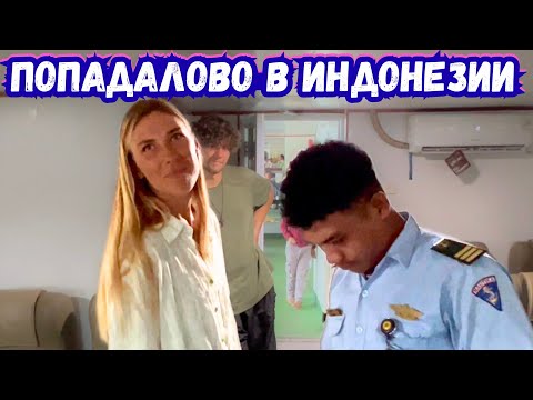 Видео: ⛔Кидалово на Острове СУМБАВА и Попадалово на ФЛОРЕС в Индонезии! На БАЙКЕ через Дикие Острова 2025 