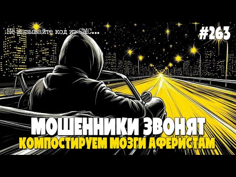 Видео: ТЕЛЕФОННЫЕ МОШЕННИКИ НА СВЯЗИ | ИОСИФФФ ВО ФРОД-РУЛЕТКЕ БАЛУЕТСЯ | КОМПЛИМЕНТЫ ОТ АФЕРИСТА