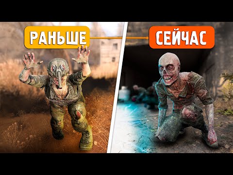 Видео: ЭВОЛЮЦИЯ ИЛИ ДАУНГРЕЙД? ЧТО СДЕЛАЛИ С МУТАНТАМИ В STALKER 2