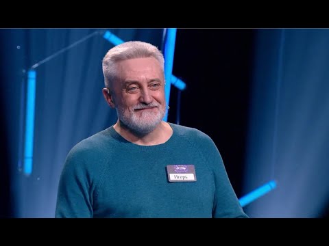 Видео: Победитель "Миллион за 5 минут" выпуск 13.12.2024г. Игорь Уваров, мой папа!