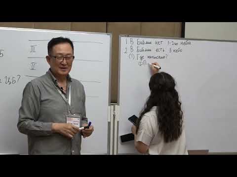 Видео: [Алм] 2. Территория Царства Божьего /Хванг Томас/