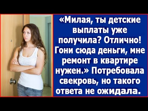 Видео: Узнав, что Эльвире положен материнский капитал, приперлась бывшая свекровь. Но ушла ни с чем.