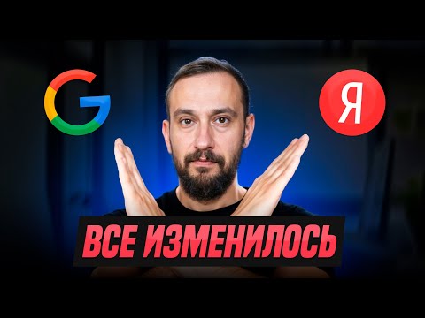Видео: ПЕРЕСТАНЬТЕ ТРАТИТЬ ВРЕМЯ на эти 5 Ошибок SEO в 2025 ГОДУ!