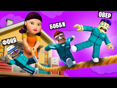 Видео: ВСЕ НОВЫЕ ИГРЫ! КРУТАЯ ИГРА В КАЛЬМАРА 3 В ROBLOX