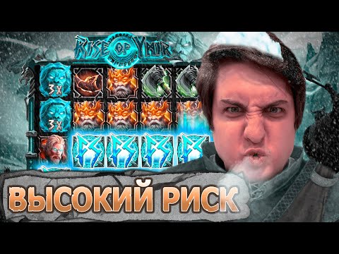 Видео: ALL IN в Rise of Ymir! Великан Обчистил Драгнила