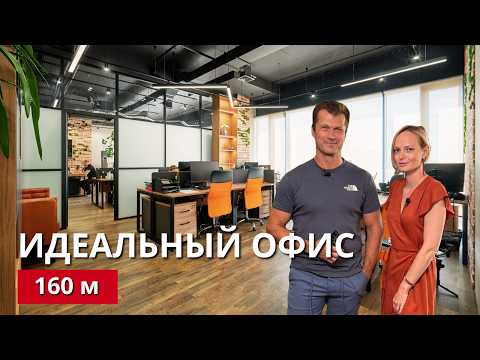 Видео: Как мы сделали ремонт офиса 160 м за 2 месяца. Обзор офиса для 30 сотрудников. Ремонт офиса Москва