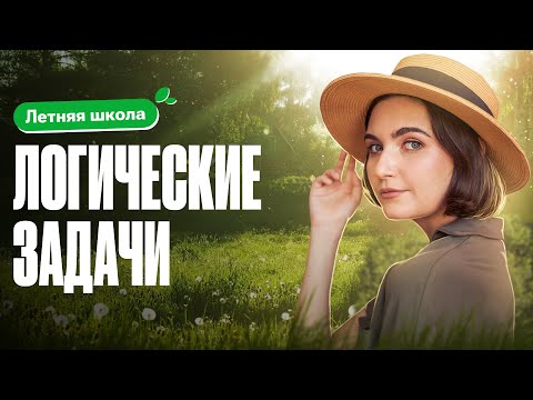 Видео: Летняя школа. 19 задача | ЕГЭ по математике | Аня Матеманя 100балльный