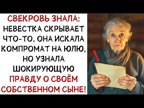 Видео: СВЕКРОВЬ ВОРВАЛАСЬ В МОЮ КВАРТИРУ, УСЕЛАСЬ НА КРОВАТЬ И СТАЛА ОСКОРБЛЯТЬ МОЮ МАТЬ, НАЗЫВАЯ ЕЕ П