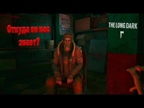 Видео: Выживший с заправки ► The Long Dark - Episode 1 #3