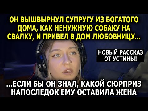Видео: Выгнал жену из дома ради 25-летней. Через месяц УМОЛЯЛ вернуться!