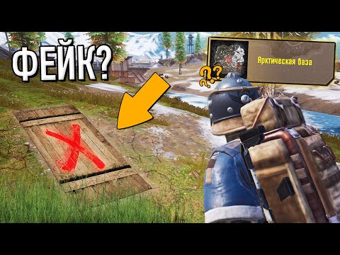 Видео: НАШЛИ СЕКРЕТНЫЙ БУНКЕР! РАЗOБЛАЧЕНИЕ ФEЙКOВ В PUBG Mobile и METRO ROYALE! (ПАБГ Мобайл) #499.9