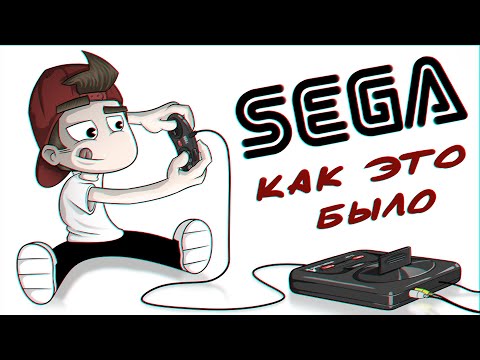 Видео: SEGA MEGA DRIVE / КАК ЭТО БЫЛО (Анимация)