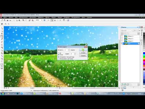 Видео: CorelDRAW - Photo-Paint - Эффект - Творческий - Погода (Анимация)