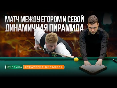 Видео: Разбор серии: как выстраивать атаку и читать стол