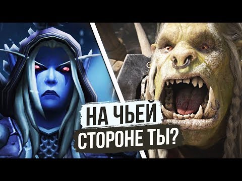 Видео: Альянс всё подстроил? «Бесчестье» и Побег Саурфанга / World of Warcraft