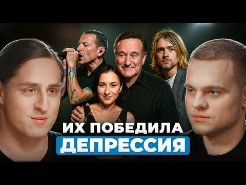 Видео: Депрессия НЕ ПРОСТО ГРУСТЬ! Как её выявить и избавиться? Нейробиолог Владимир Алипов