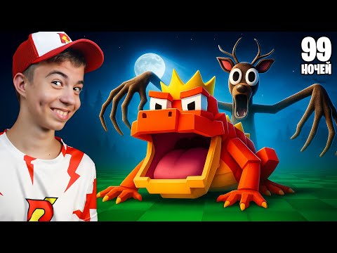 Видео: 🐸 ЖАБА - ЗА ЧТО? ➢ Выжить в лесу 99 ночей!