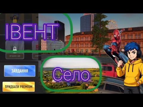 Видео: Швидше оновлення на UA  онлайн!