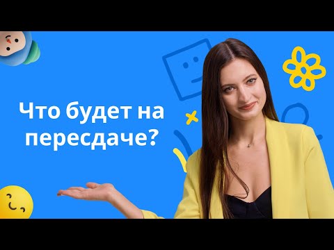 Видео: ЧТО БУДЕТ НА ПЕРЕСДАЧЕ | ЕГЭ ПО ОБЩЕСТВОЗНАНИЮ