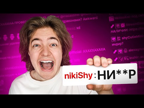 Видео: ПАРОДИЯ на ЧАТ НА TWITCH 2 (все чатеры и все форматы)