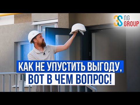 Видео: КАК НЕ УПУСТИТЬ ВЫГОДУ? l ЖК "НОВЫЙ ГОРОД" НА ВЯЗНИКОВСКОЙ l 3SNG GROUP