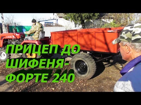 Видео: ПРИЦЕП  НА 2000КГ. FORTE(SHIFENG SF-240)