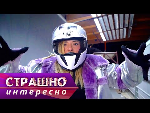 Видео: Сочи. Страшно интересно