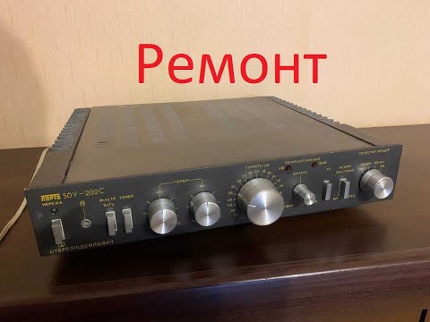 Видео: Ремонт усилителя Лорта 50у 202с (Амфитон у 002)