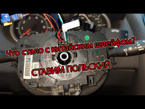 Видео: Замена шлейфа