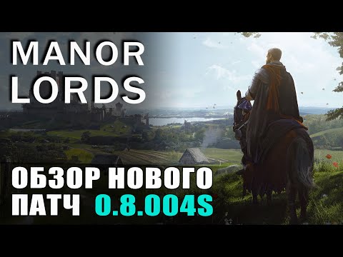 Видео: Manor Lord обзор Версия: v 0.8.004s Захват регионов (час3)