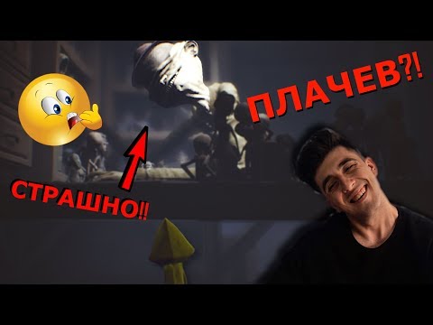 Видео: ПОЧНАВ ДА ПЛАЧАМ!? - МАЛИ КОШМАРИ