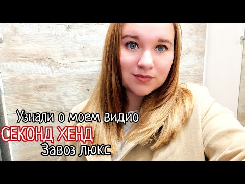 Видео: СЕКОНД ХЕНД, ПОКУПКИ,УРВАЛА😅4💲 ОБУВЬ/ОТВЕТ НА КОММЕНТАРИЙ🤷 #секондхенд#болталка#жизнь 