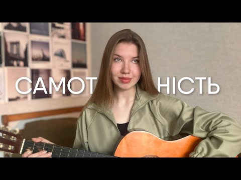 Видео: чому ми почуваємося самотніми навіть серед людей?