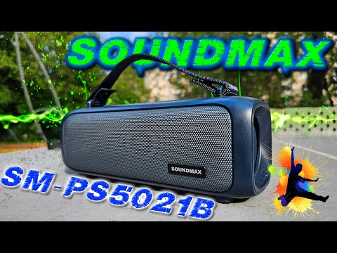 Видео: SOUNDMAX SM-PS5021B Обзор портативной музыкальной колонки