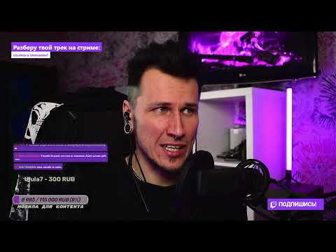 Видео: Разбор треков 18