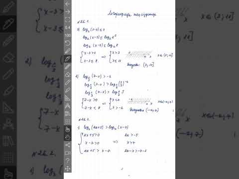 Видео: 11 Алгебра ЖМБ "Логарифмдік теңсіздіктер" 1 сабақ