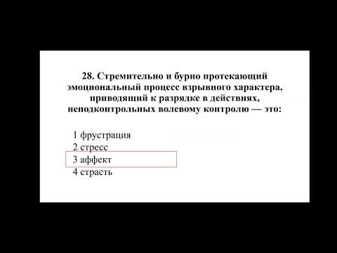 Видео: Клиническая психология. Часть 2