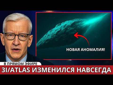 Видео: Межзвёздный объект 3I/ATLAS взорвался у Солнца — учёные в замешательстве