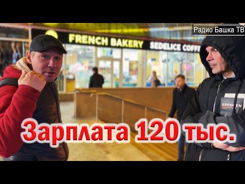 Видео: РадиоБашка Устроился на РАБОТУ / Приехал БРЮ / Жили БЫЛИ