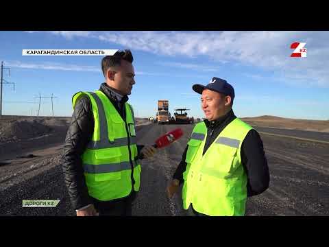 Видео: Как строят трассу Балхаш – Бурылбайтал, и в каких условиях живут дорожные рабочие | Дороги KZ