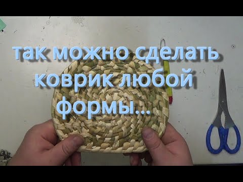 Видео: сплести из рогоза можно практически всё...