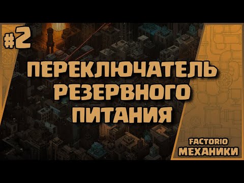 Видео: Релейный переключатель электричества "Триггер Шмитта" | 𝙵𝙲𝚃